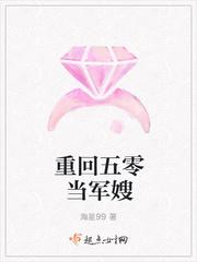 重回五零当军嫂无极书