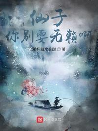仙子你不对劲呀笔趣阁