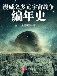 漫威多元宇宙