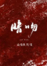 暗吻玫瑰林枝全文阅读