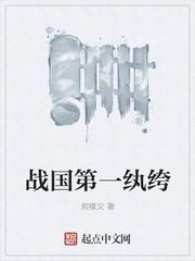 战国第一公子笔趣阁