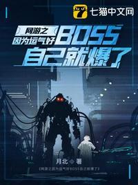 网游之气运皇朝