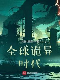 全球诡异时代林枫一共有几个鬼灵
