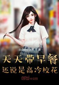 疯了吧这叫高冷校花?江航