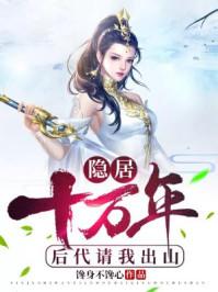 后人找上门免费