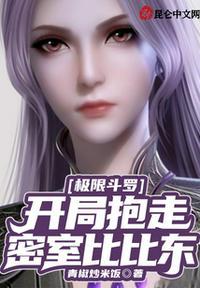 斗罗开局就是极限斗罗