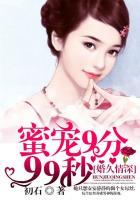 婚久终成宠免费