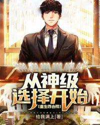 重生之四合院之何雨柱