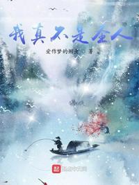 我真不是圣人!姜辰结局