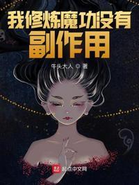 如何修炼魔功