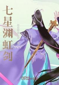 七星龙渊在哪里