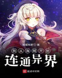 从海贼开始的万界