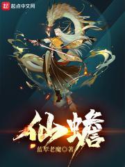 仙蟾大补方的功效与作用