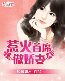 首席老公强制爱