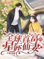 全球首富身价多少