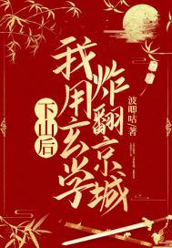下山后我靠玄学震惊全世界