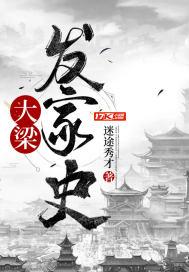 大梁姓什么
