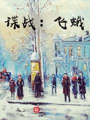 飞蛾是什么电视剧主题曲