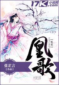 凰歌潋滟好看吗