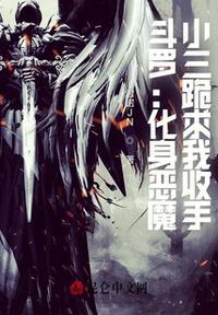 斗罗大陆之小三是本宫的