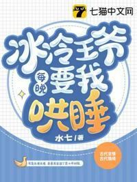 王爷冷妃要休你