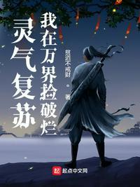 灵气复苏时我捡到一个修仙空间