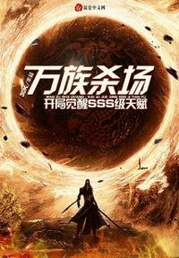 百鬼夜行!