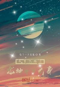 斗罗大陆2龙神斗罗结局