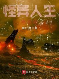 怪异之人
