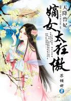 天降医妃宠爆了