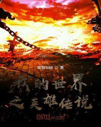我的世界·史蒂夫冒险系列