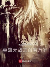 英雄无敌召唤