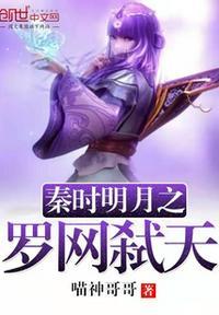 秦时明月中罗网杀手排名