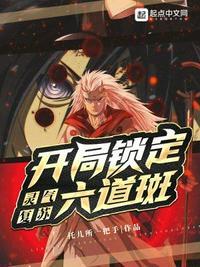 灵气复苏开局守护灵系统
