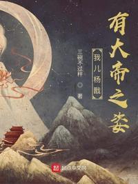吾乃杨戬