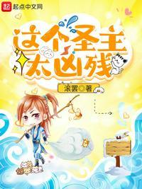 这个主神有点懒