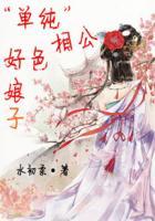 相公好不老实全文阅读