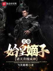 诸天升级成神顶点