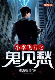 tvb 小李飞刀