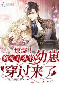 和死对头互穿后