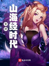 山海经是哪个时代的
