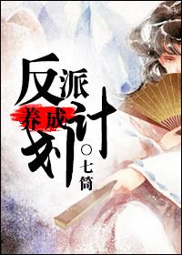 反派养成计划光遇