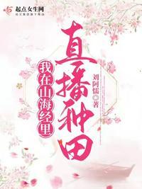 在山海经app里养崽崽