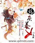 炮灰女配养娃日常(穿书)全文阅读