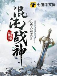 混沌战尊等级介绍