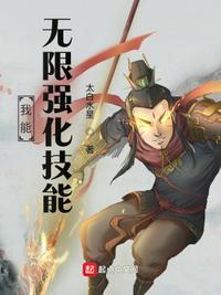 全球深渊我的技能无限强化