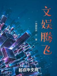 文娱腾飞属于什么档次