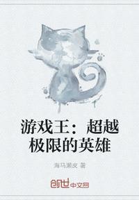游戏王剧场版超融合!超越时空的羁绊