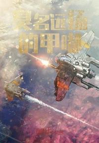 有臭名远扬这个成语吗