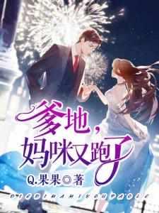 霍司爵温翔翔叫什